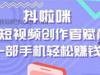 鹿邑抖啦咪是什么平台-一个专注短视频流量变现的平台！