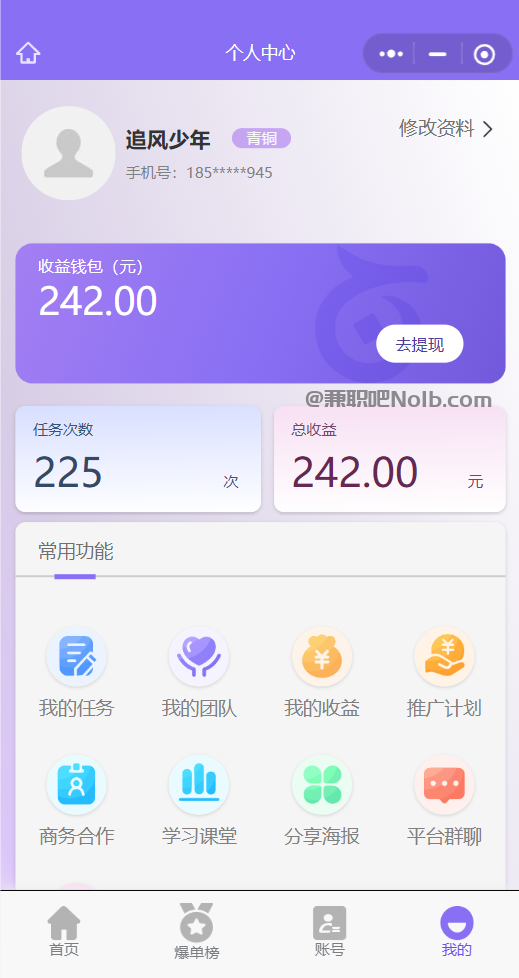 鹿邑【赛扬有米】宝妈学生居家线上视频代发兼职平台,0撸赚米项目 第3张 鹿邑【赛扬有米】宝妈学生居家线上视频代发兼职平台,0撸赚米项目 第3张